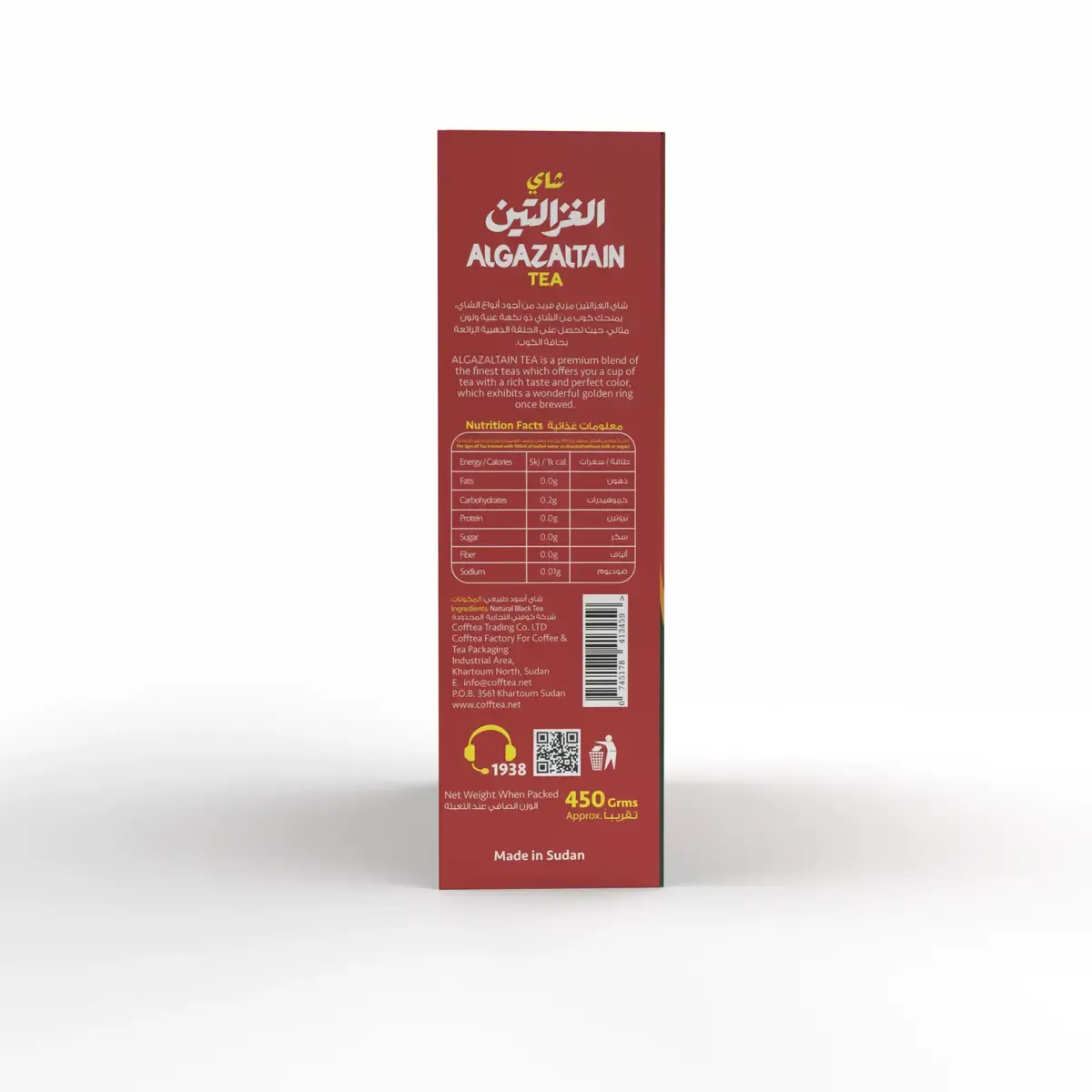 alghazaleen-ceylon-tea-450g-3